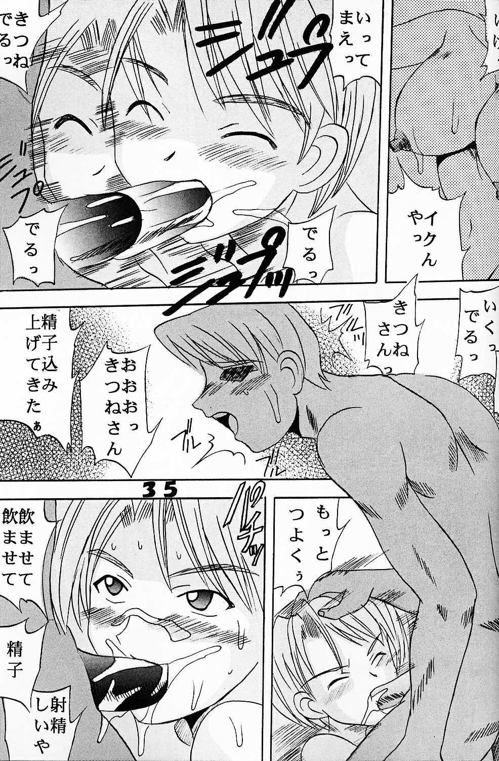 [St. Rio (Kichigai Teiou, Kouenji Rei)] Love Dasi 5 (Love Hina) page 34 full