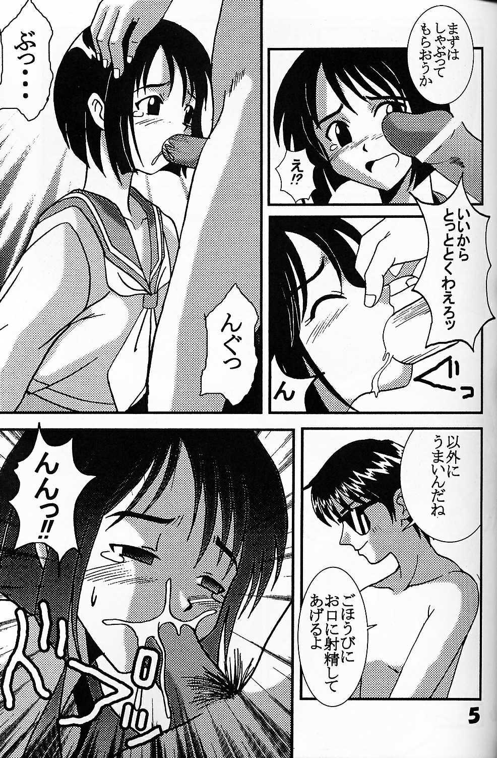 [St. Rio (Kichigai Teiou, Kouenji Rei)] Love Dasi 5 (Love Hina) page 5 full