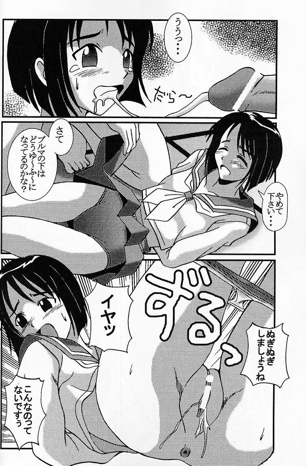 [St. Rio (Kichigai Teiou, Kouenji Rei)] Love Dasi 5 (Love Hina) page 6 full