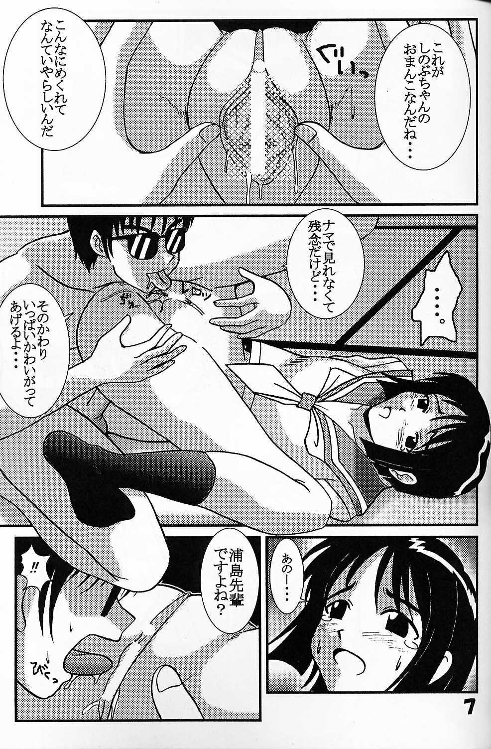 [St. Rio (Kichigai Teiou, Kouenji Rei)] Love Dasi 5 (Love Hina) page 7 full