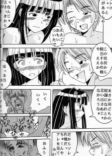 [St. Rio (Kichigai Teiou, Kouenji Rei)] Love Dasi 5 (Love Hina) - page 21