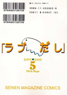 [St. Rio (Kichigai Teiou, Kouenji Rei)] Love Dasi 5 (Love Hina) - page 43
