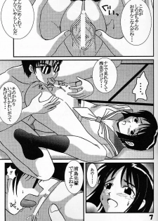 [St. Rio (Kichigai Teiou, Kouenji Rei)] Love Dasi 5 (Love Hina) - page 7