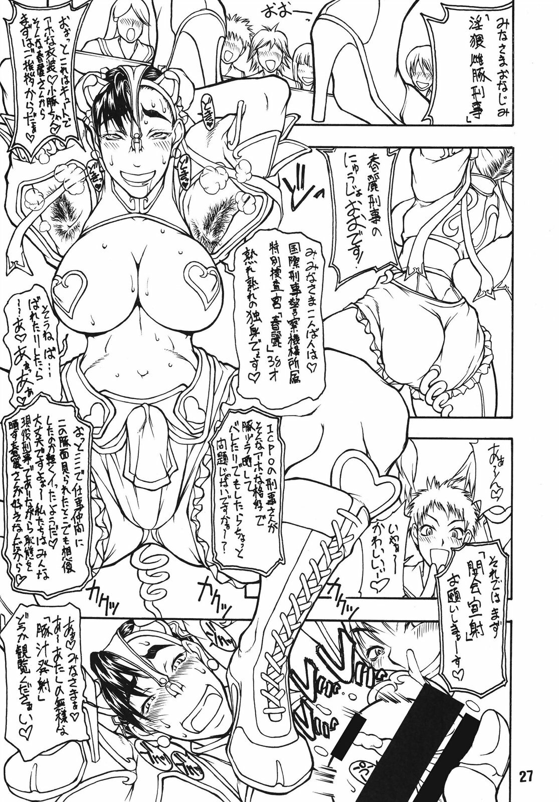 (C70) [MAJIMADOU (Makoto Shimadou, Matou)] Butaharu (Street Fighter) page 27 full