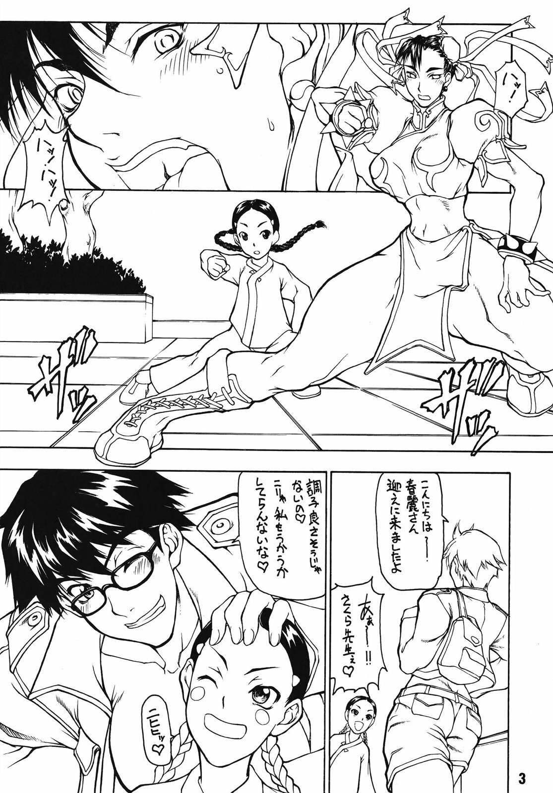 (C70) [MAJIMADOU (Makoto Shimadou, Matou)] Butaharu (Street Fighter) page 3 full