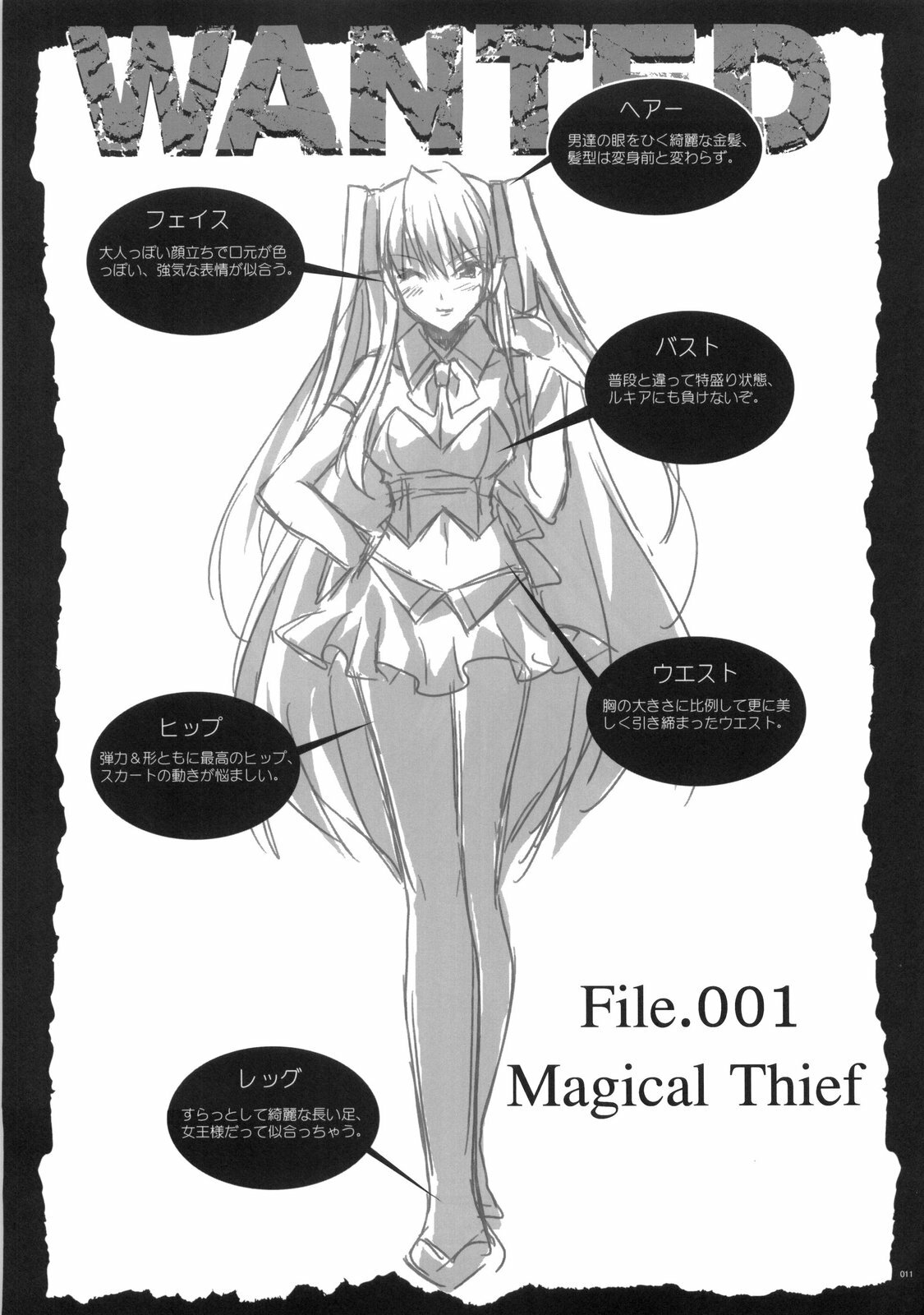 (C75) [FANTASY WIND (Shinano Yura)] WANTED (Quiz Magic Academy) page 11 full