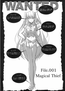 (C75) [FANTASY WIND (Shinano Yura)] WANTED (Quiz Magic Academy) - page 11