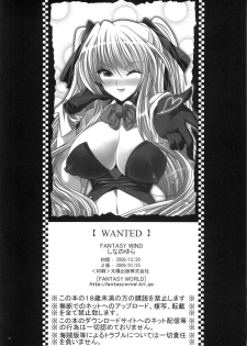 (C75) [FANTASY WIND (Shinano Yura)] WANTED (Quiz Magic Academy) - page 14