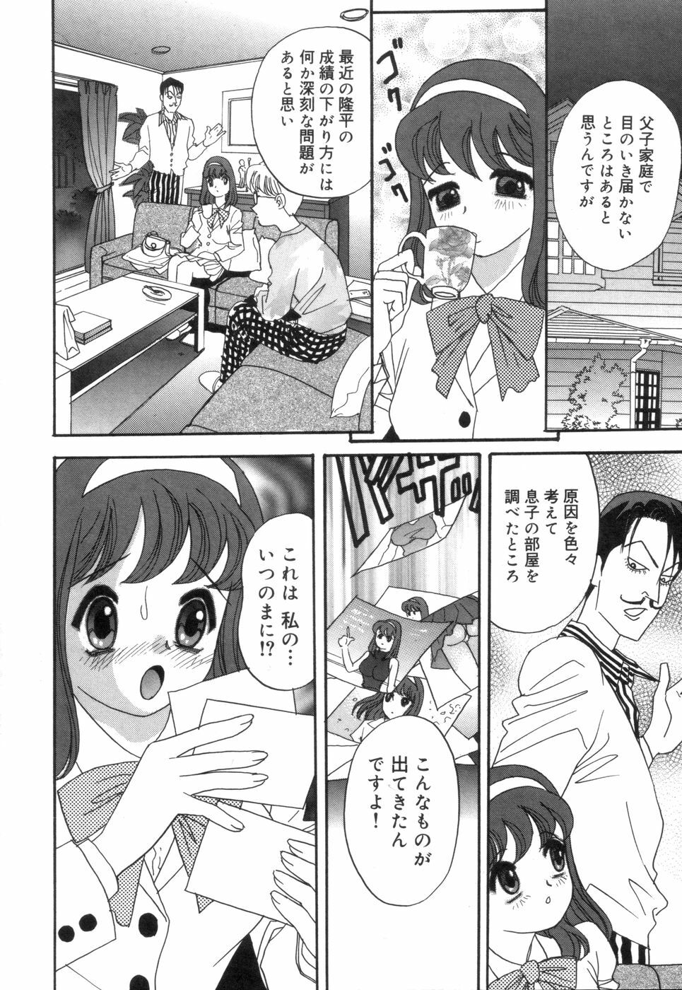 [Ibunka Koryu] Cheecan Play page 104 full