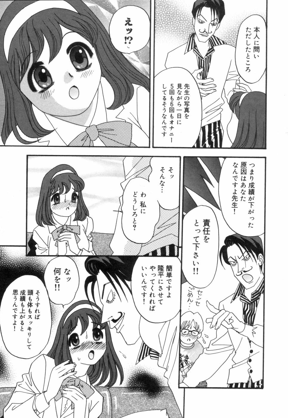 [Ibunka Koryu] Cheecan Play page 105 full