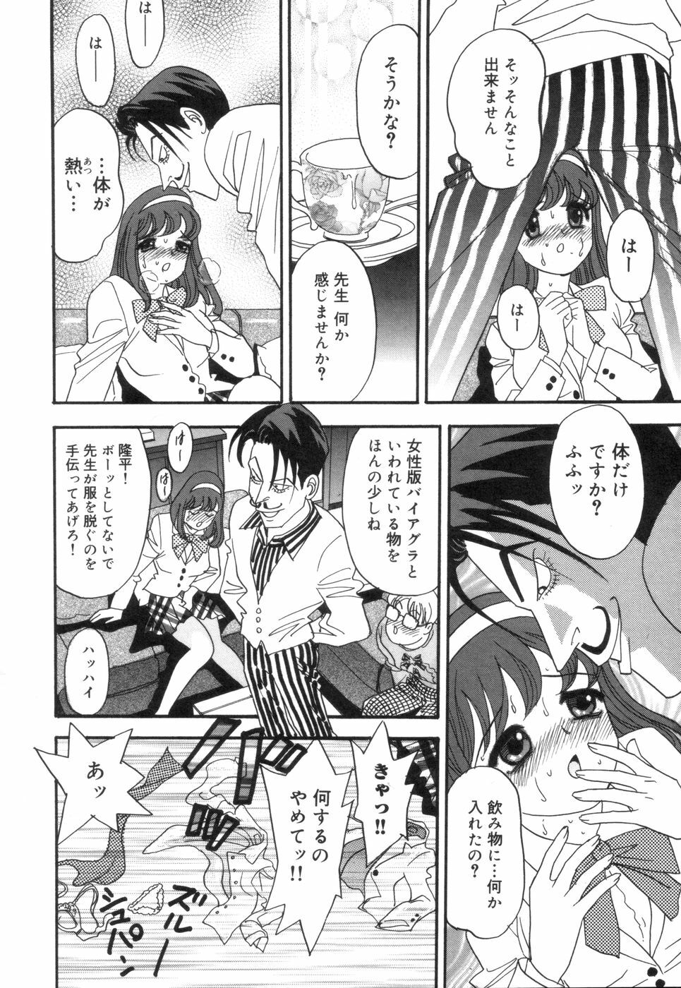 [Ibunka Koryu] Cheecan Play page 106 full