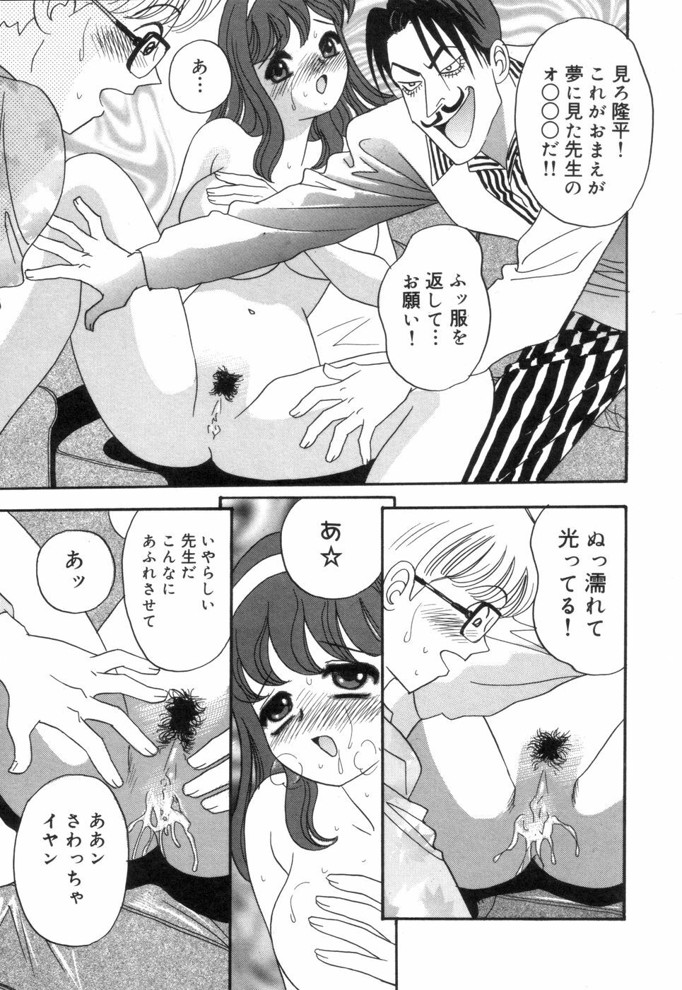 [Ibunka Koryu] Cheecan Play page 107 full