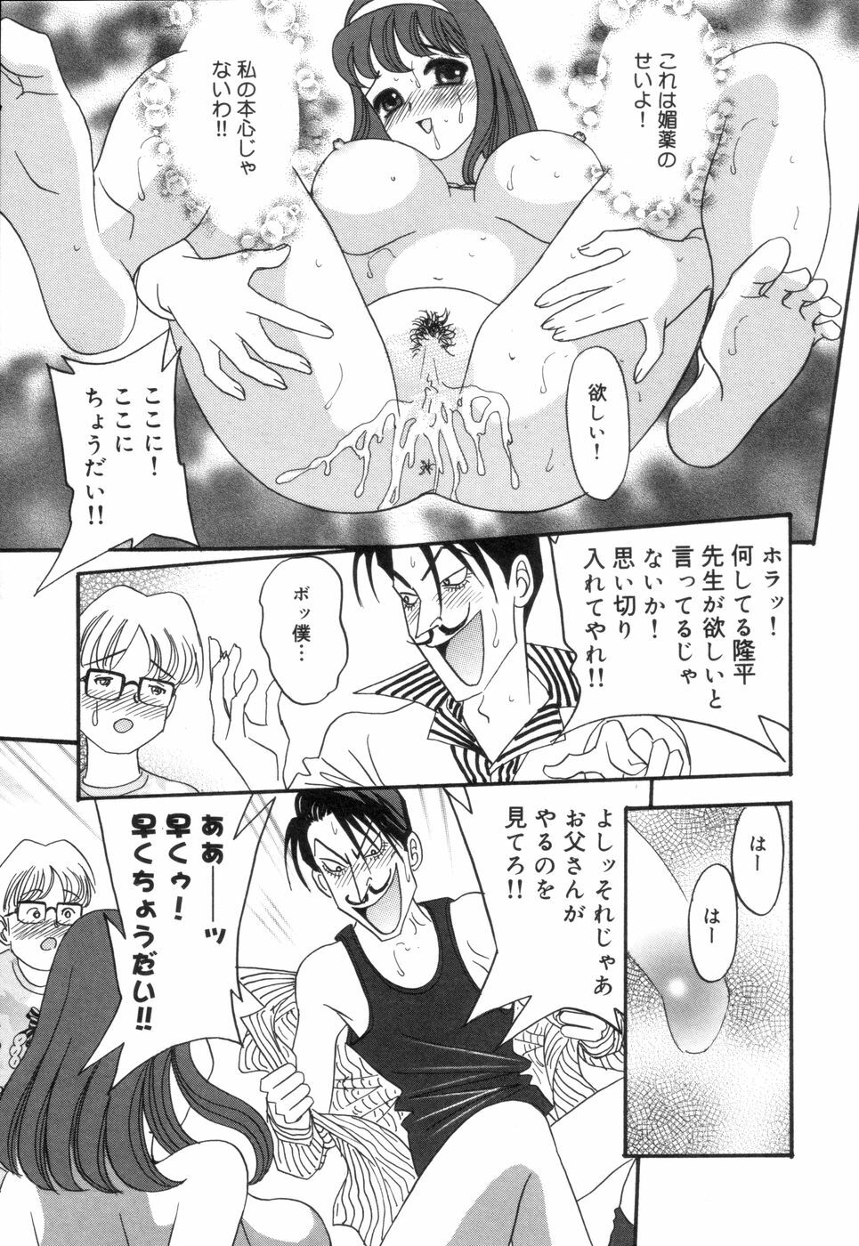 [Ibunka Koryu] Cheecan Play page 111 full