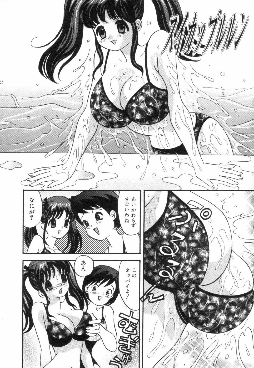 [Ibunka Koryu] Cheecan Play page 119 full