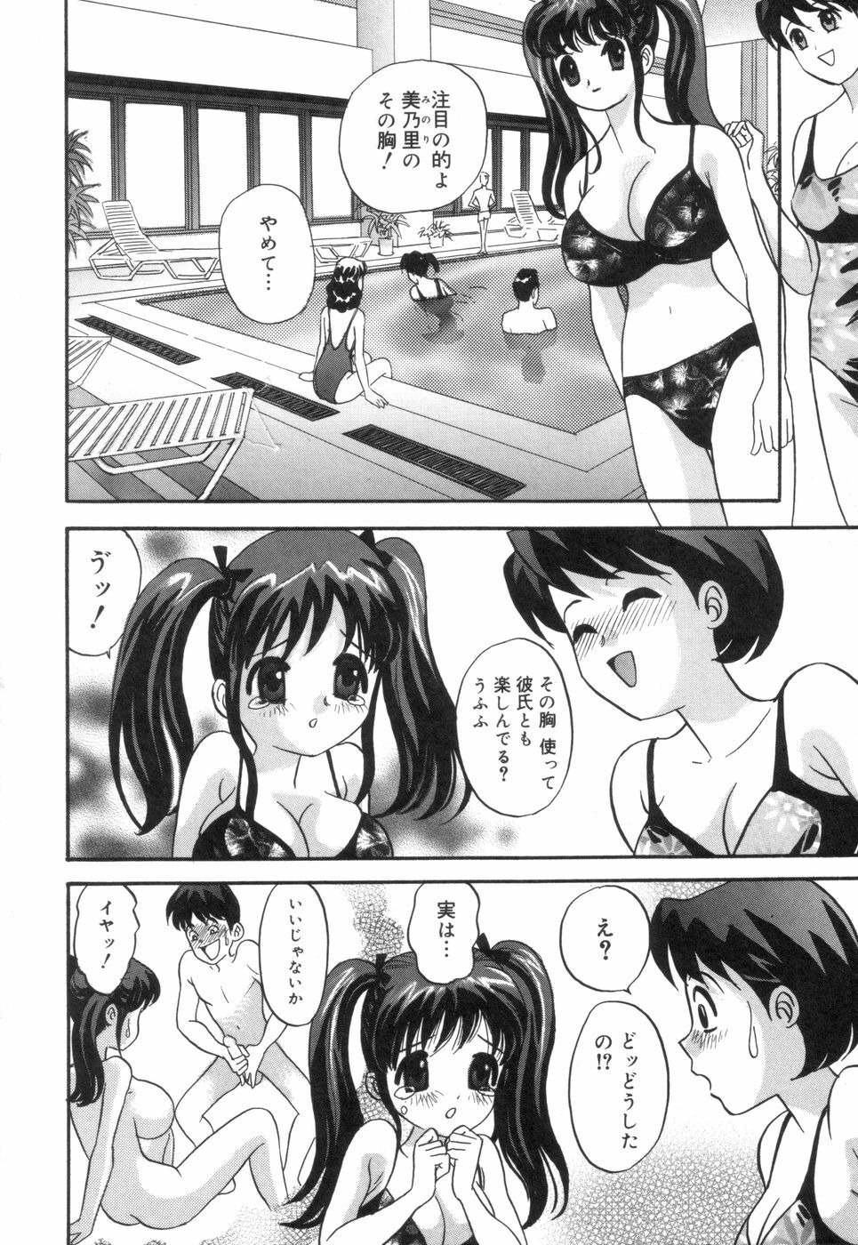 [Ibunka Koryu] Cheecan Play page 120 full