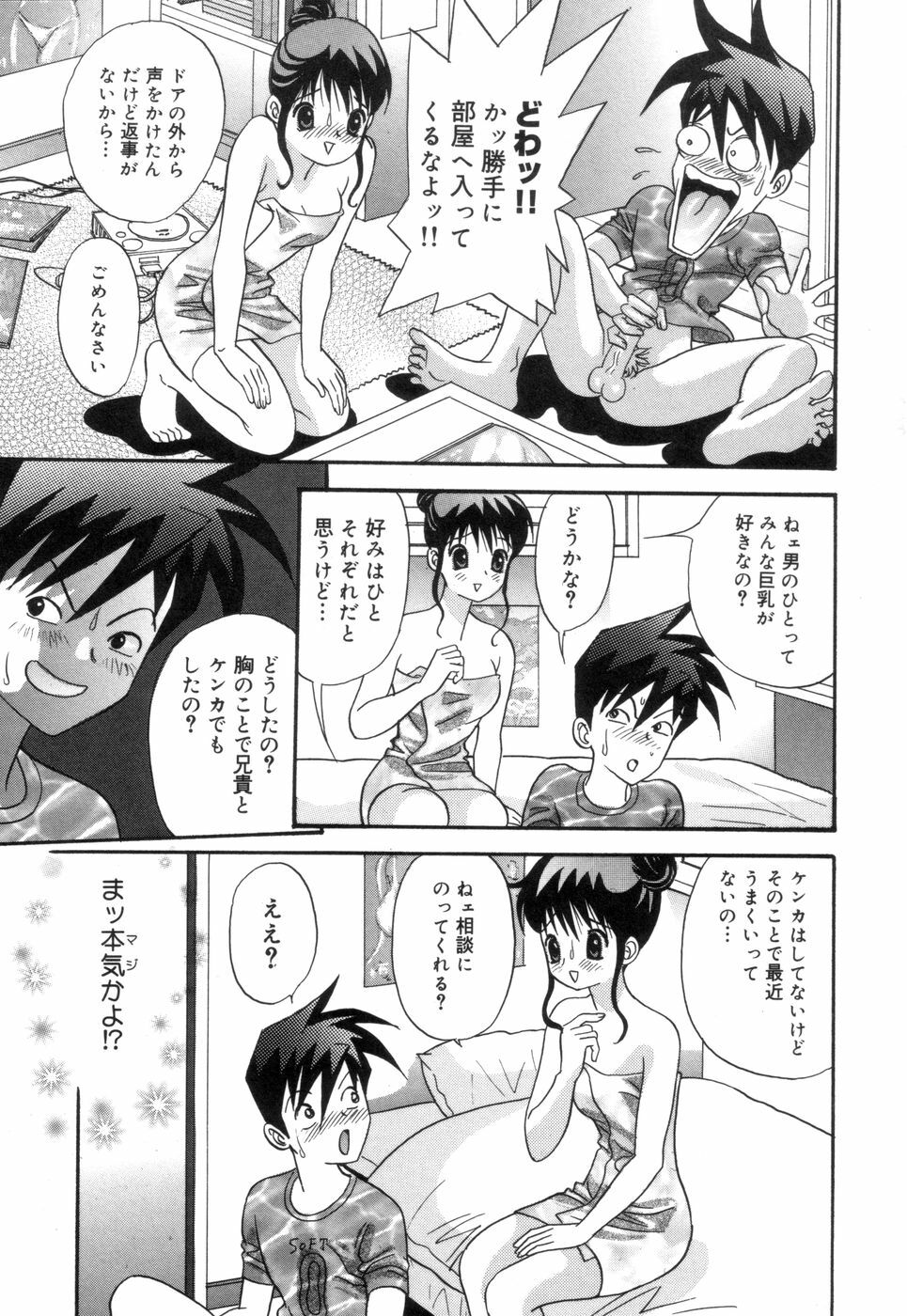 [Ibunka Koryu] Cheecan Play page 136 full