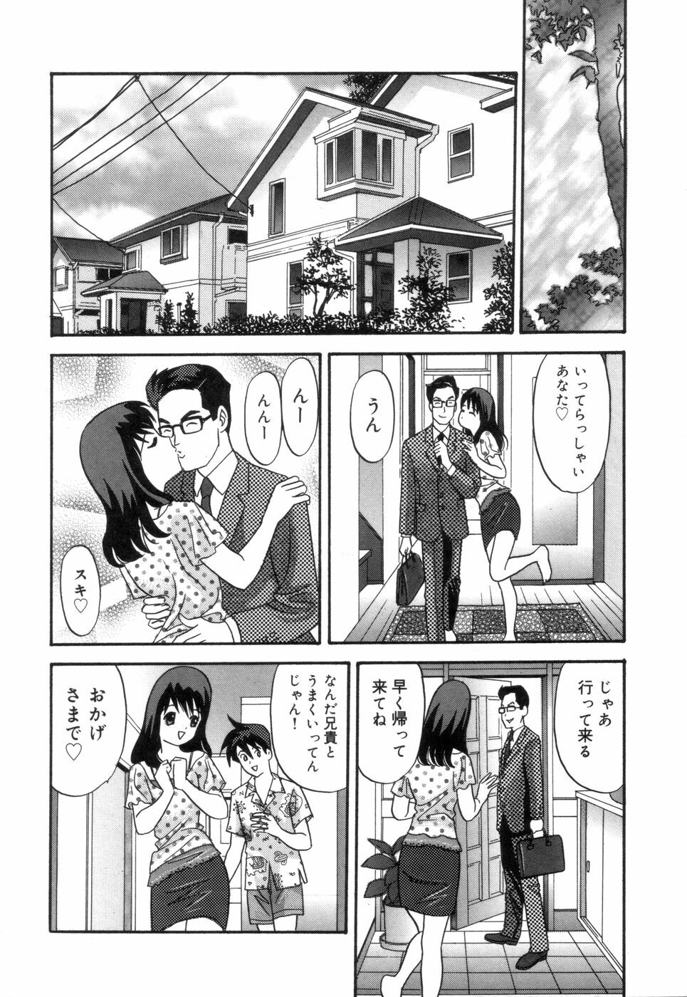 [Ibunka Koryu] Cheecan Play page 147 full