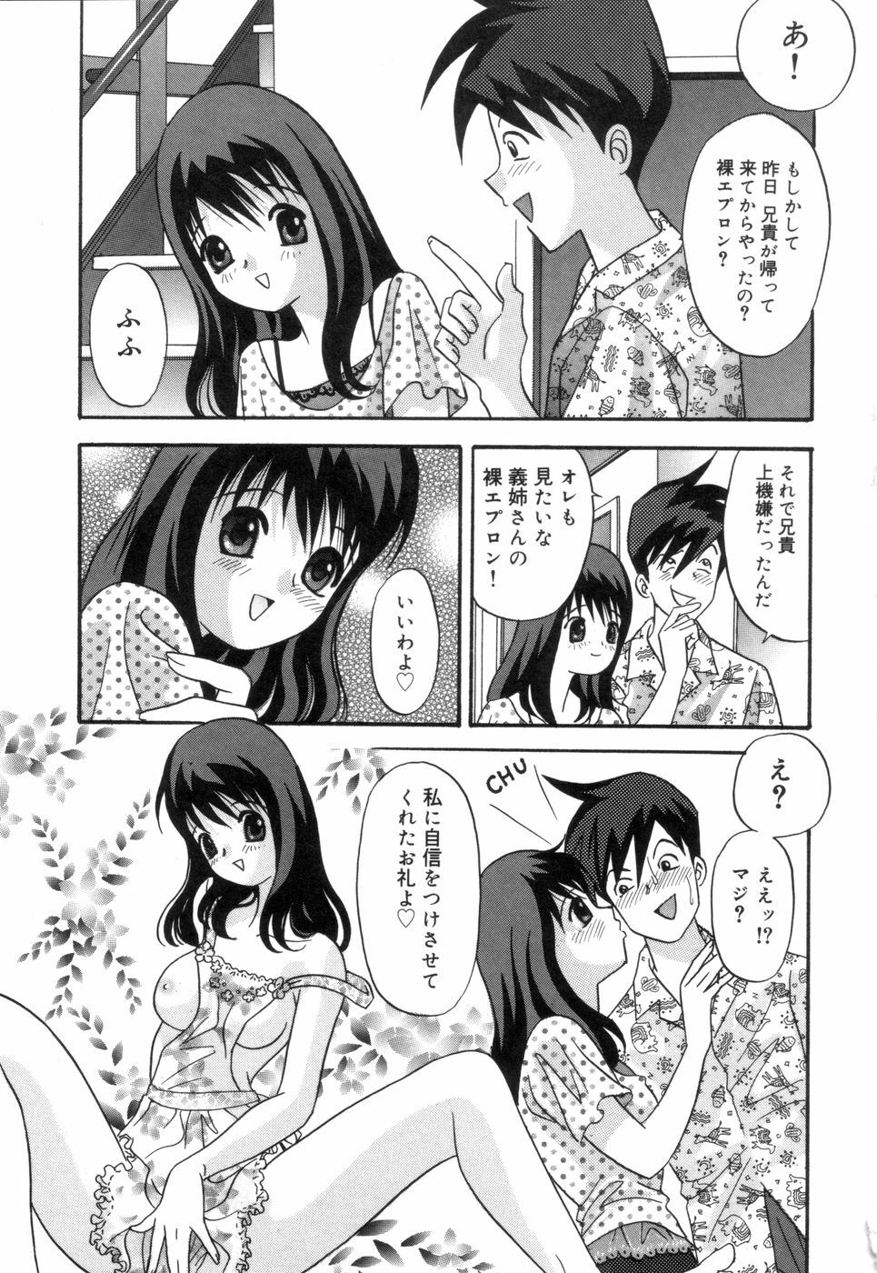 [Ibunka Koryu] Cheecan Play page 148 full