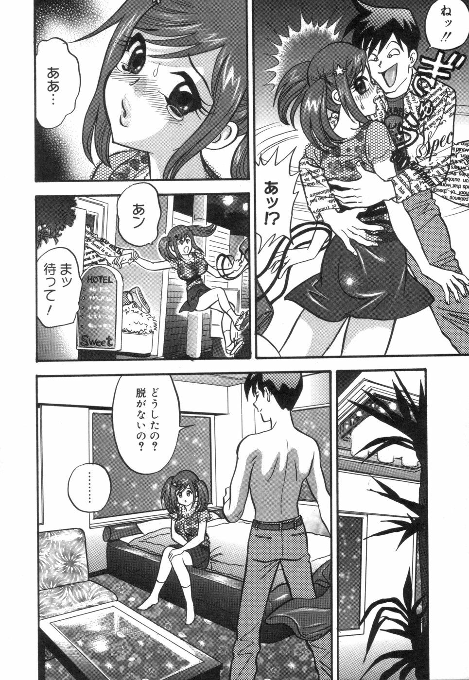 [Ibunka Koryu] Cheecan Play page 153 full