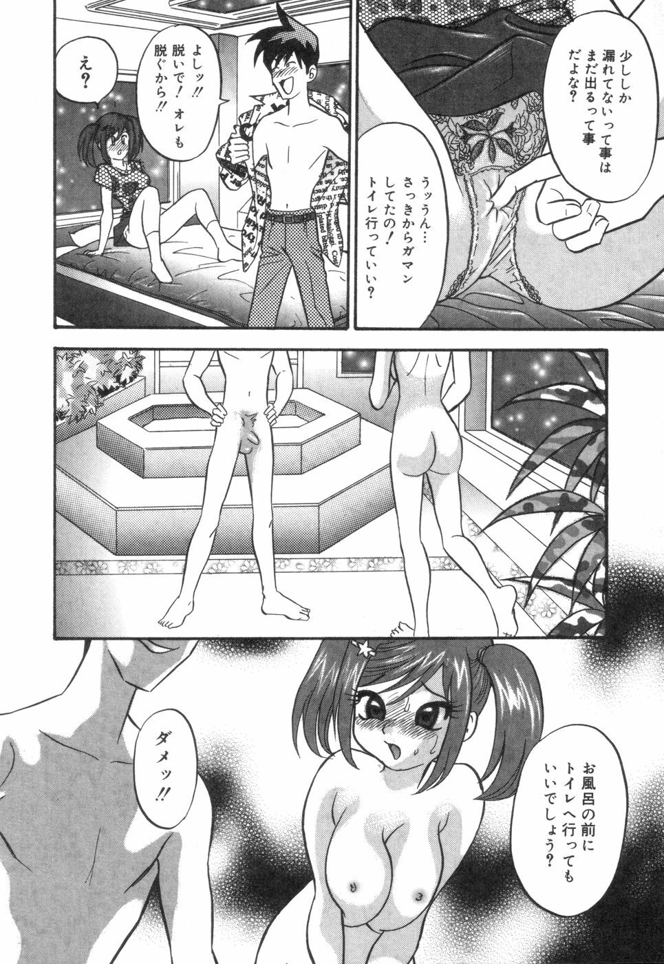 [Ibunka Koryu] Cheecan Play page 157 full