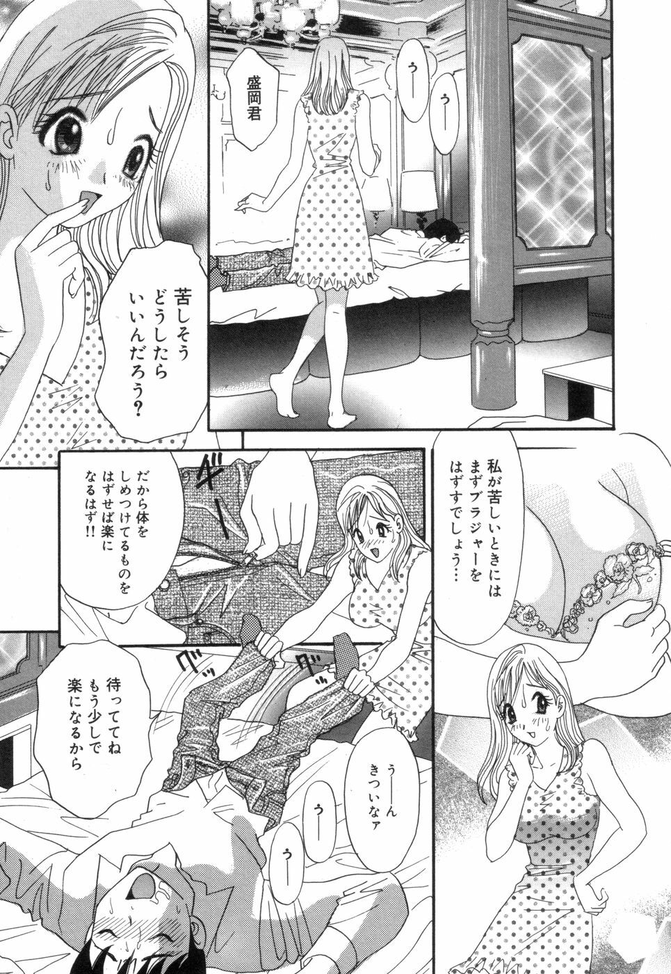 [Ibunka Koryu] Cheecan Play page 28 full