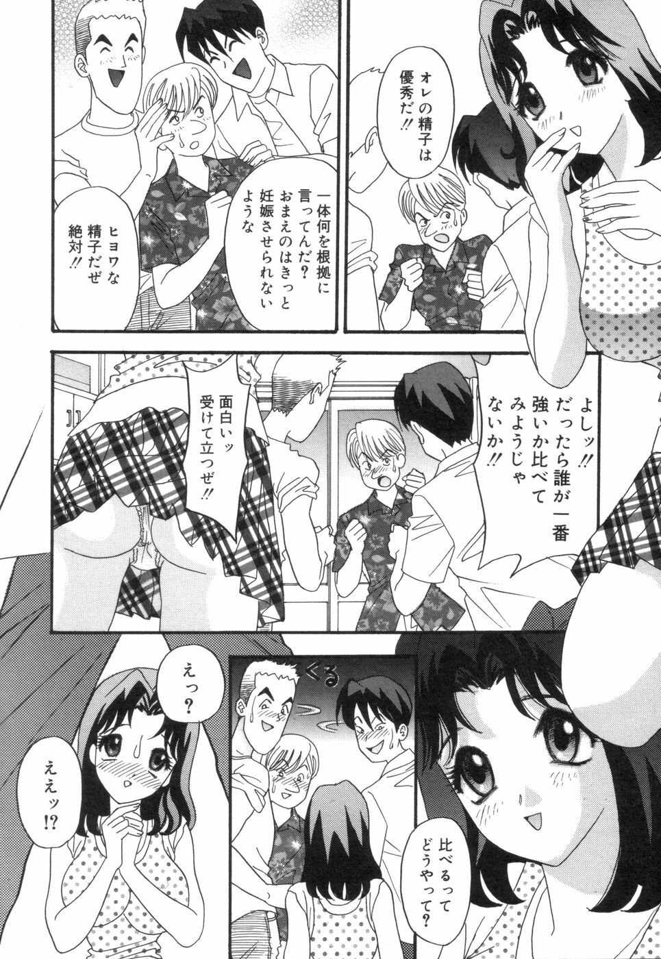 [Ibunka Koryu] Cheecan Play page 43 full