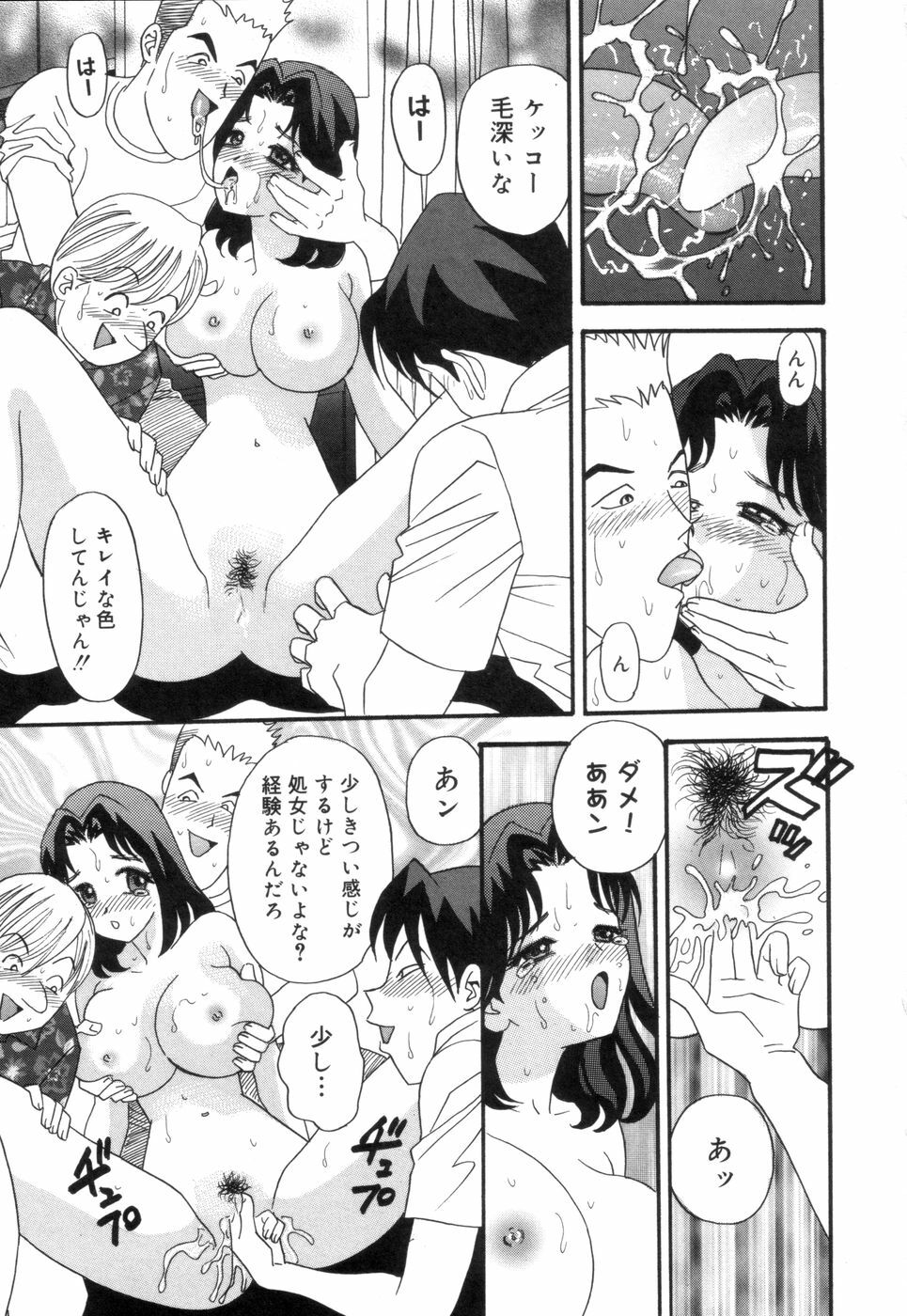 [Ibunka Koryu] Cheecan Play page 46 full