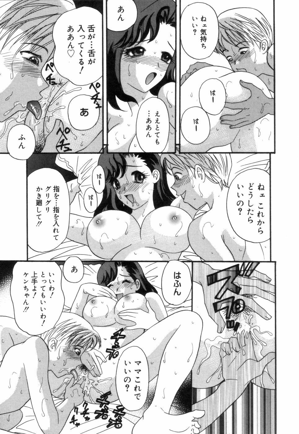 [Ibunka Koryu] Cheecan Play page 65 full