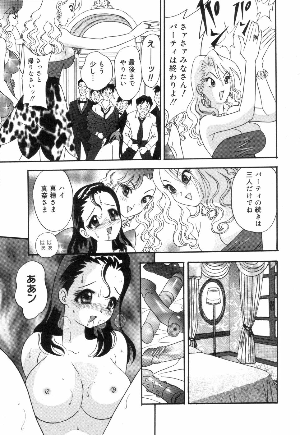 [Ibunka Koryu] Cheecan Play page 79 full