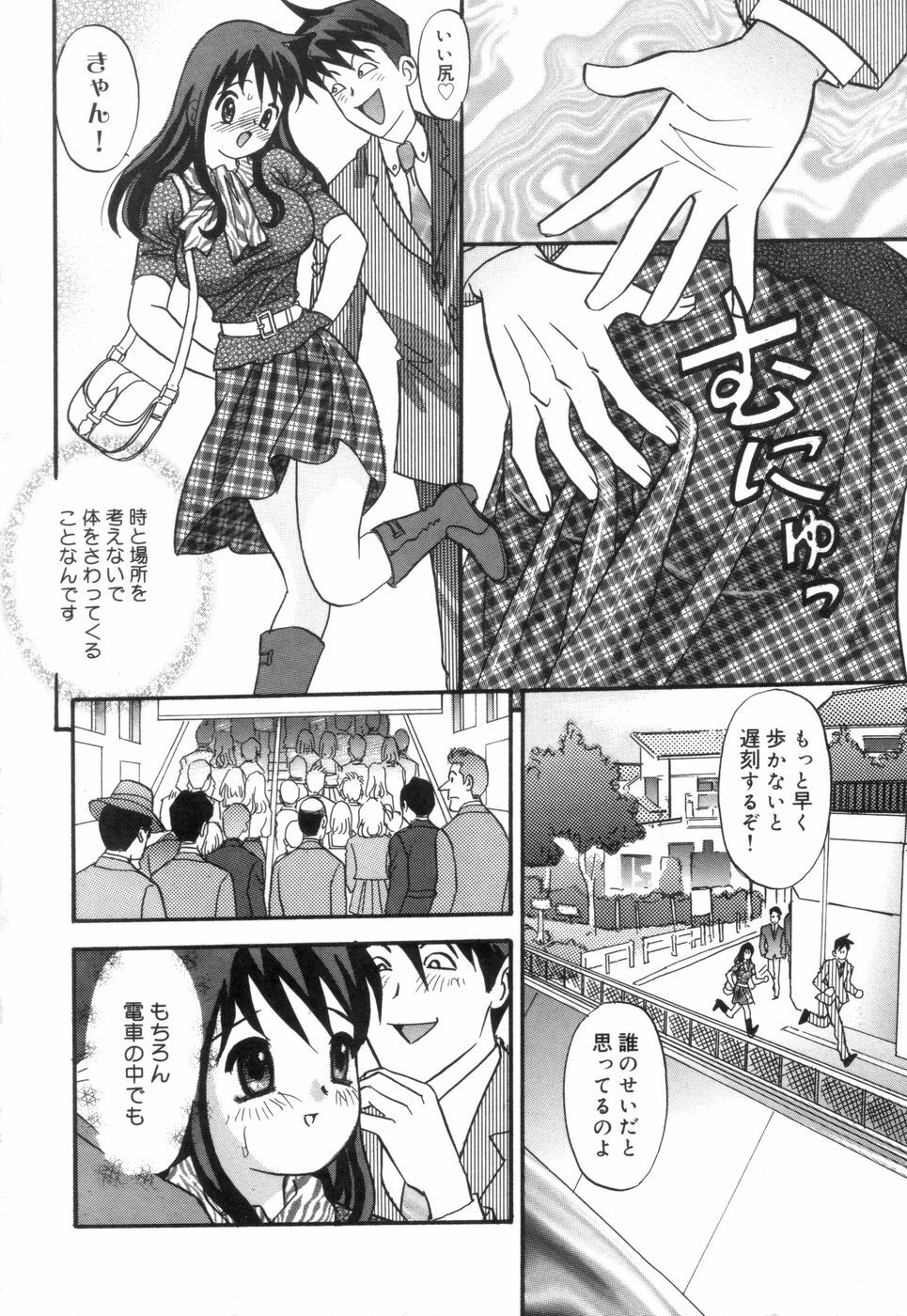 [Ibunka Koryu] Cheecan Play page 9 full