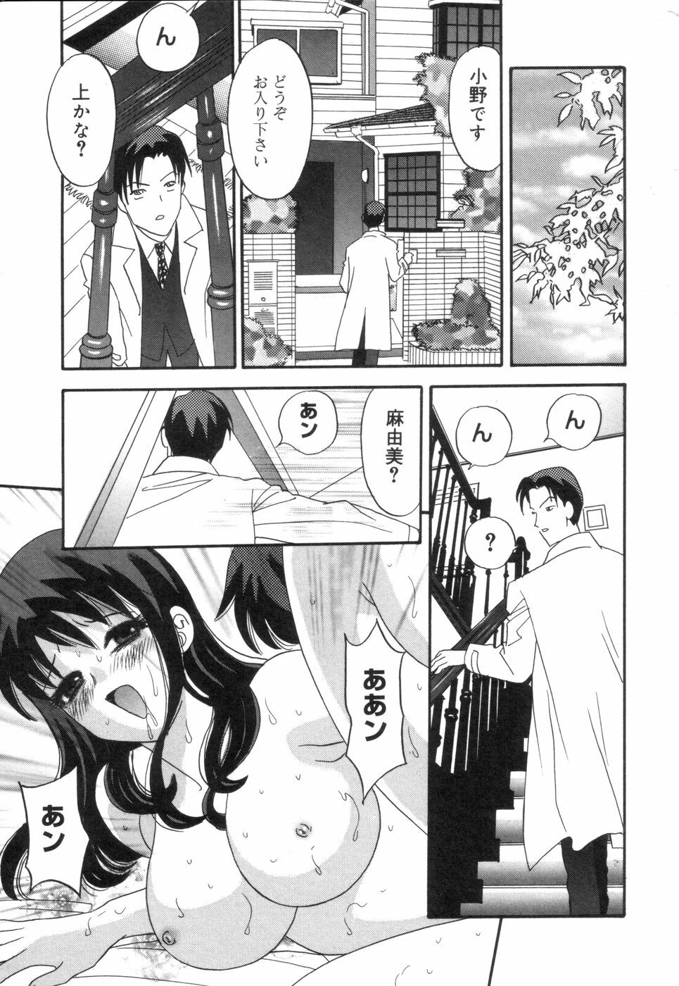 [Ibunka Koryu] Cheecan Play page 99 full