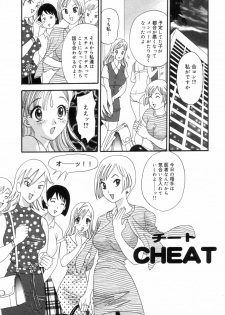 [Ibunka Koryu] Cheecan Play - page 24