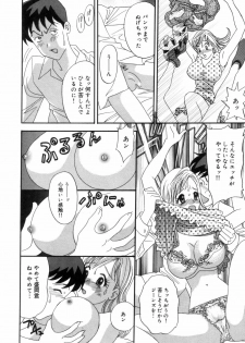 [Ibunka Koryu] Cheecan Play - page 29