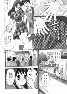 [Ibunka Koryu] Cheecan Play - page 9