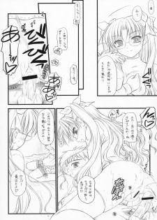 (C72) [Yakan Honpo & Yakan Hikou (Inoue Tommy)] Babys Breath (Fate/hollow ataraxia) - page 13