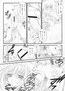 (C72) [Yakan Honpo & Yakan Hikou (Inoue Tommy)] Babys Breath (Fate/hollow ataraxia) - page 17