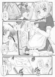 (C72) [Yakan Honpo & Yakan Hikou (Inoue Tommy)] Babys Breath (Fate/hollow ataraxia) - page 24