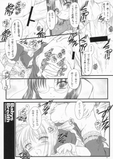 (C72) [Yakan Honpo & Yakan Hikou (Inoue Tommy)] Babys Breath (Fate/hollow ataraxia) - page 29