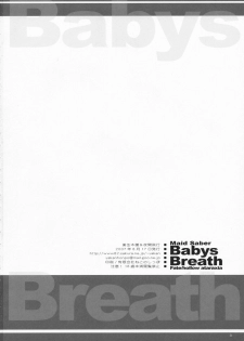 (C72) [Yakan Honpo & Yakan Hikou (Inoue Tommy)] Babys Breath (Fate/hollow ataraxia) - page 33