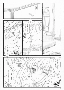 (C72) [Yakan Honpo & Yakan Hikou (Inoue Tommy)] Babys Breath (Fate/hollow ataraxia) - page 5