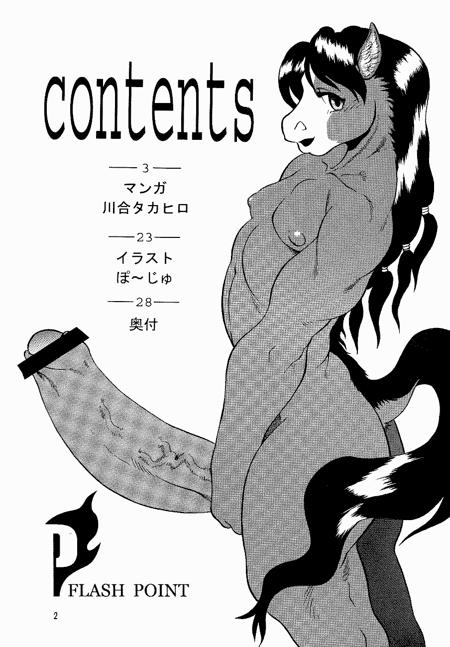 (C62) [FLASH POINT (Kawai Takahiro, Po-Ju)] Condensed juice [English] page 3 full