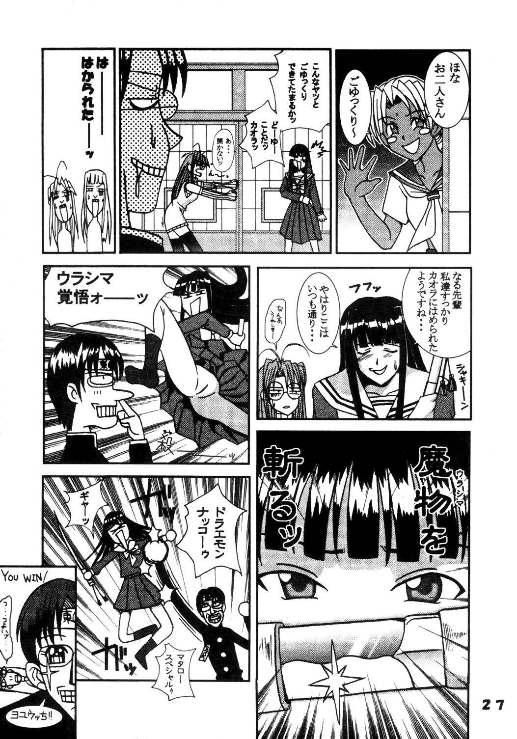 (C59) [St. Rio (Kitty, Kouenji Rei)] Love Dasi 13 (Love Hina) page 28 full