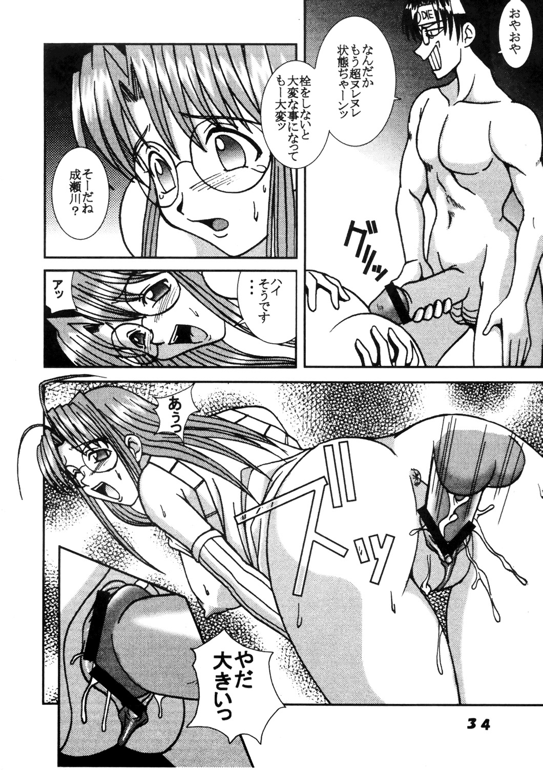 (C59) [St. Rio (Kitty, Kouenji Rei)] Love Dasi 13 (Love Hina) page 35 full