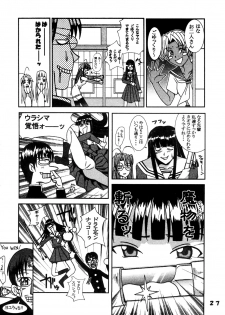 (C59) [St. Rio (Kitty, Kouenji Rei)] Love Dasi 13 (Love Hina) - page 28