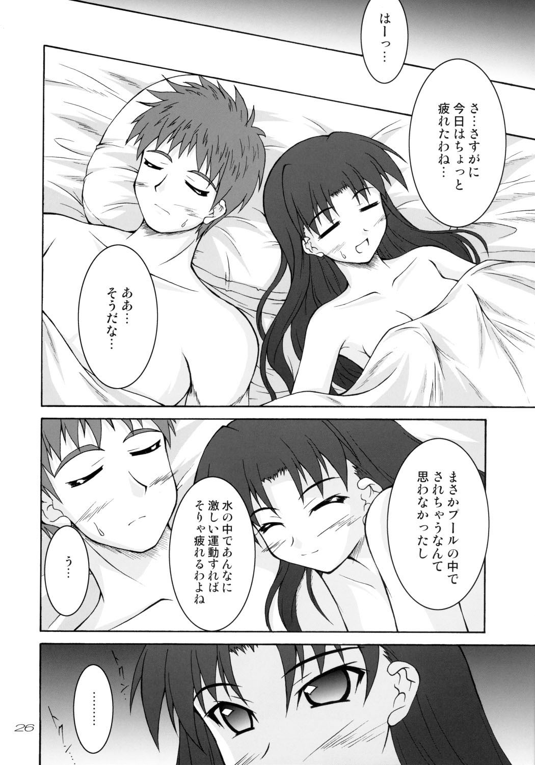 (C70) [SEITOKAISHITSU (Akimoto Dai)] THE SCARLET INVADER. (Fate/stay night) page 25 full