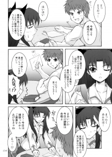 (C70) [SEITOKAISHITSU (Akimoto Dai)] THE SCARLET INVADER. (Fate/stay night) - page 3