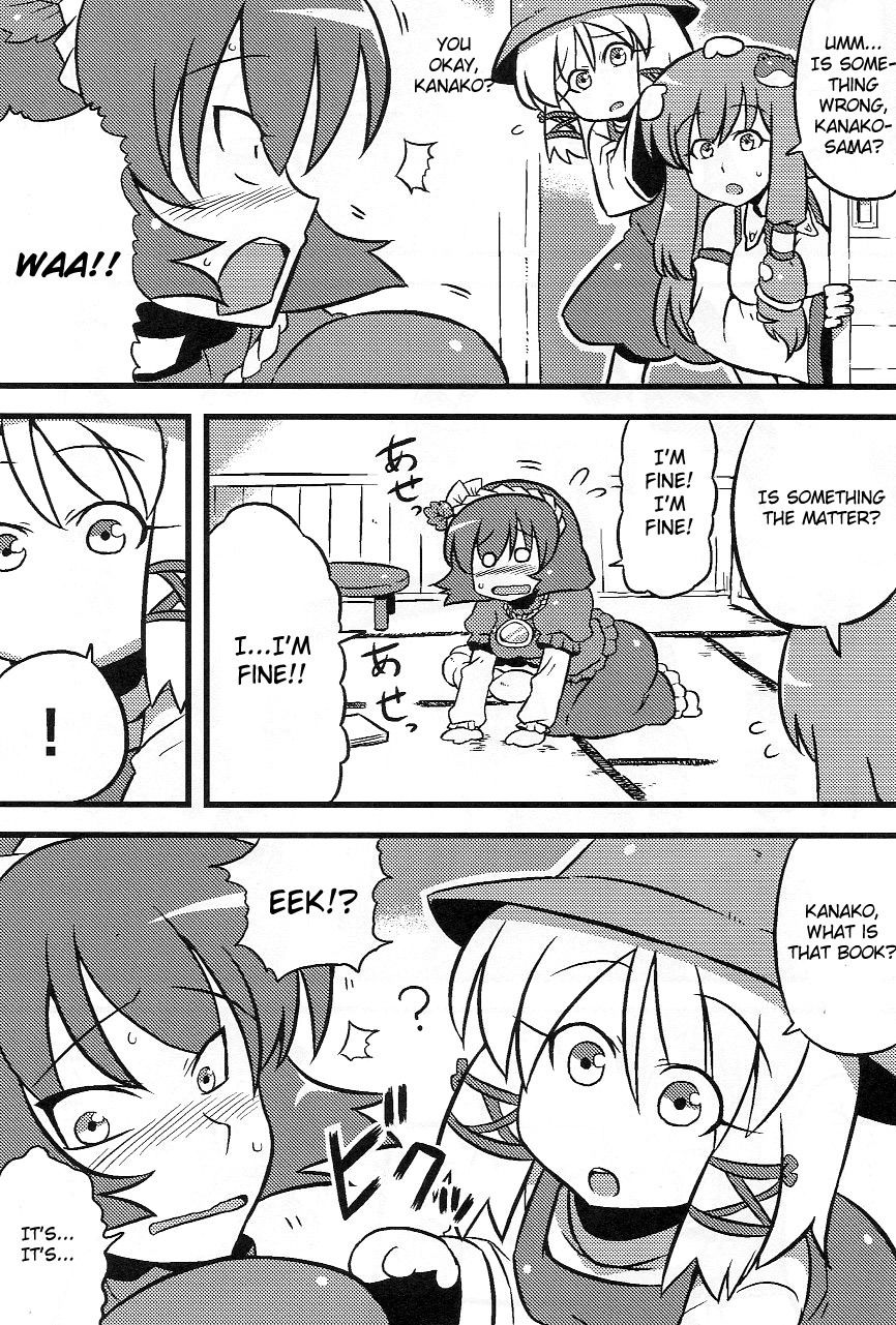 (ComiComi13) [Circle Nuruma-ya (Tsukiwani)] Kanako-sama Yume Mousou (Touhou Project) [English] page 33 full