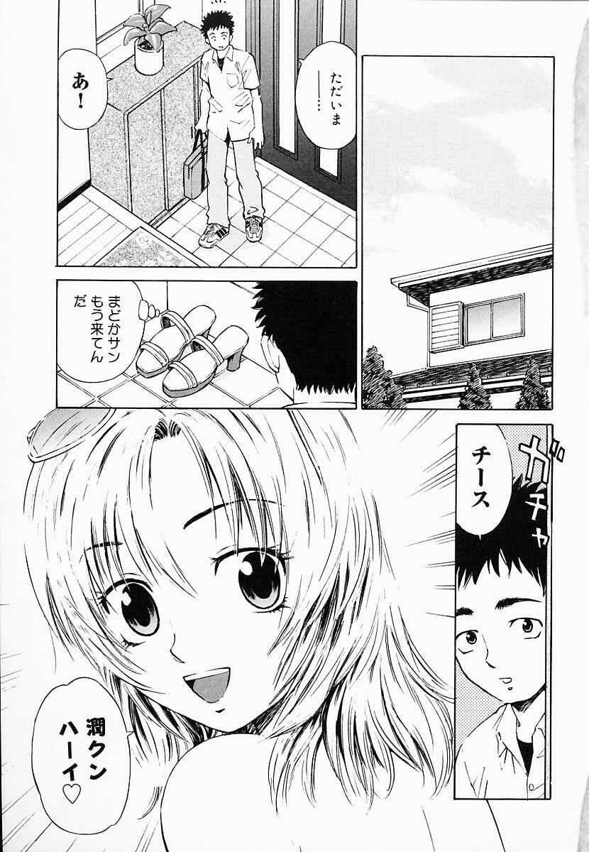 [Maeda Futoshi] OVA page 10 full