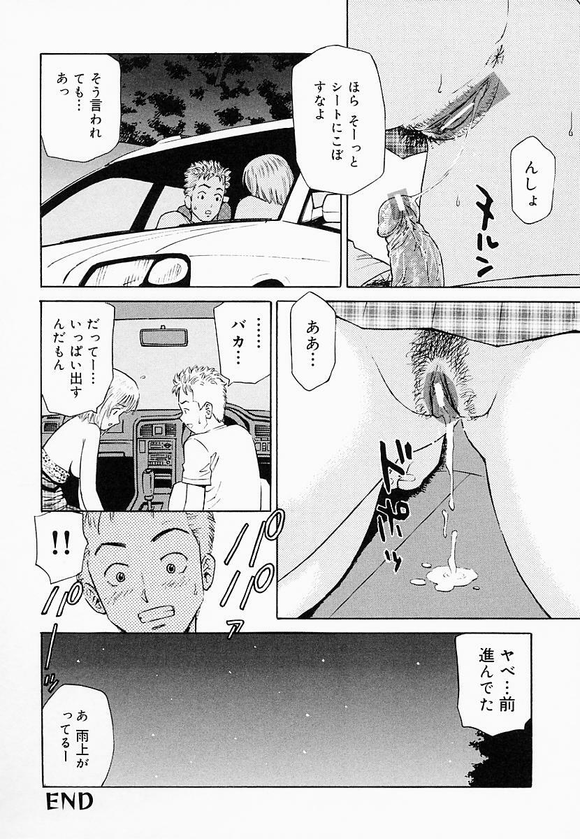 [Maeda Futoshi] OVA page 105 full