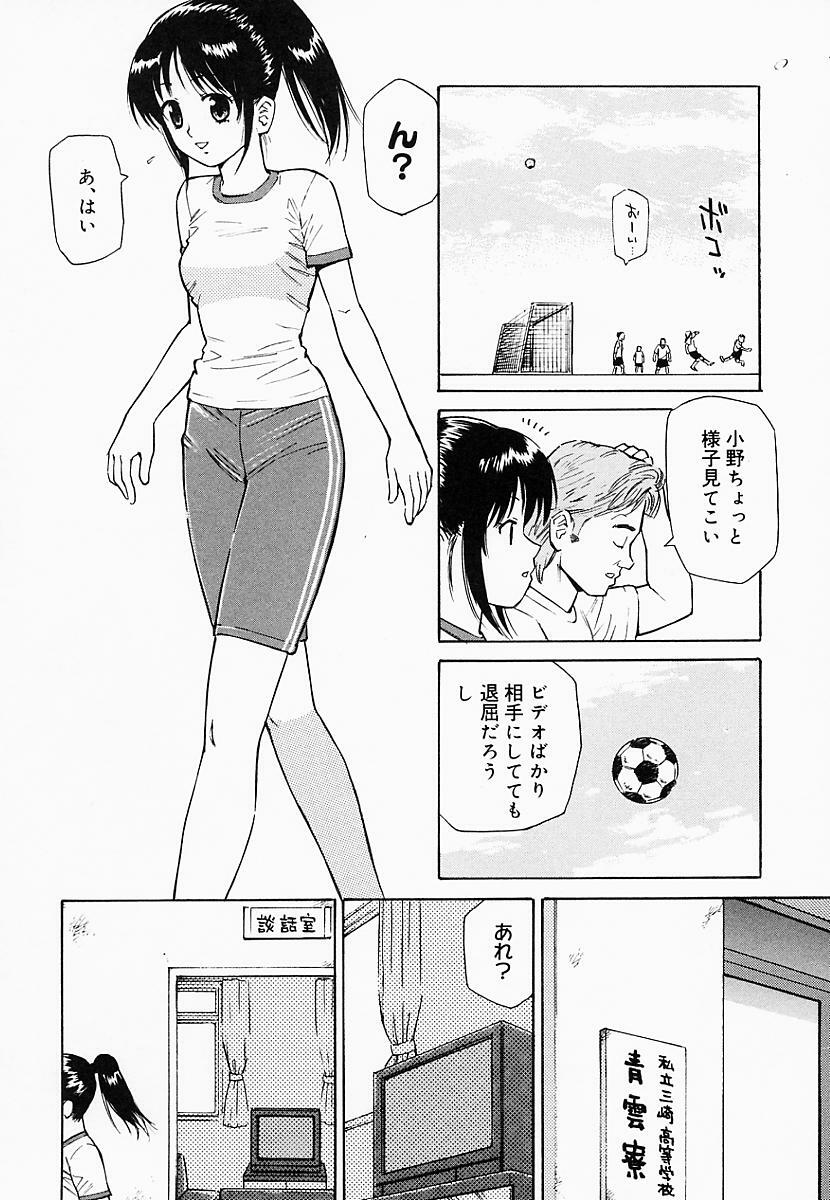 [Maeda Futoshi] OVA page 107 full